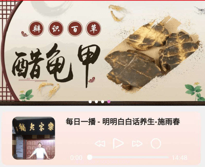 爱心宝v0.0.15截图