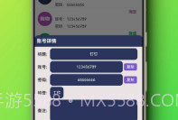 随心所记正式版v1.0.8截图