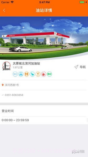 加油山西官网2.9.16截图