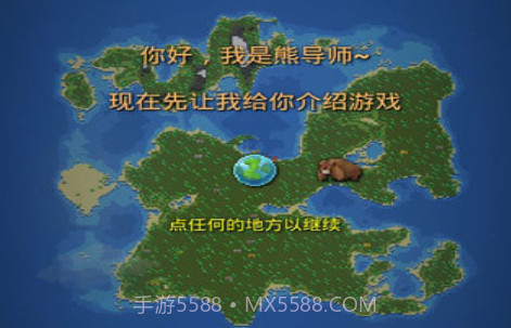世界盒子0.22.21版本v0.22.5截图