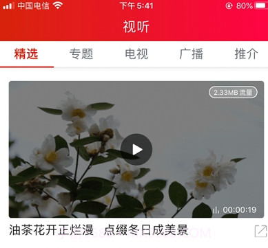 凤凰融媒v1.11截图