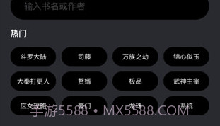 爱阅书香ios版v1.5截图