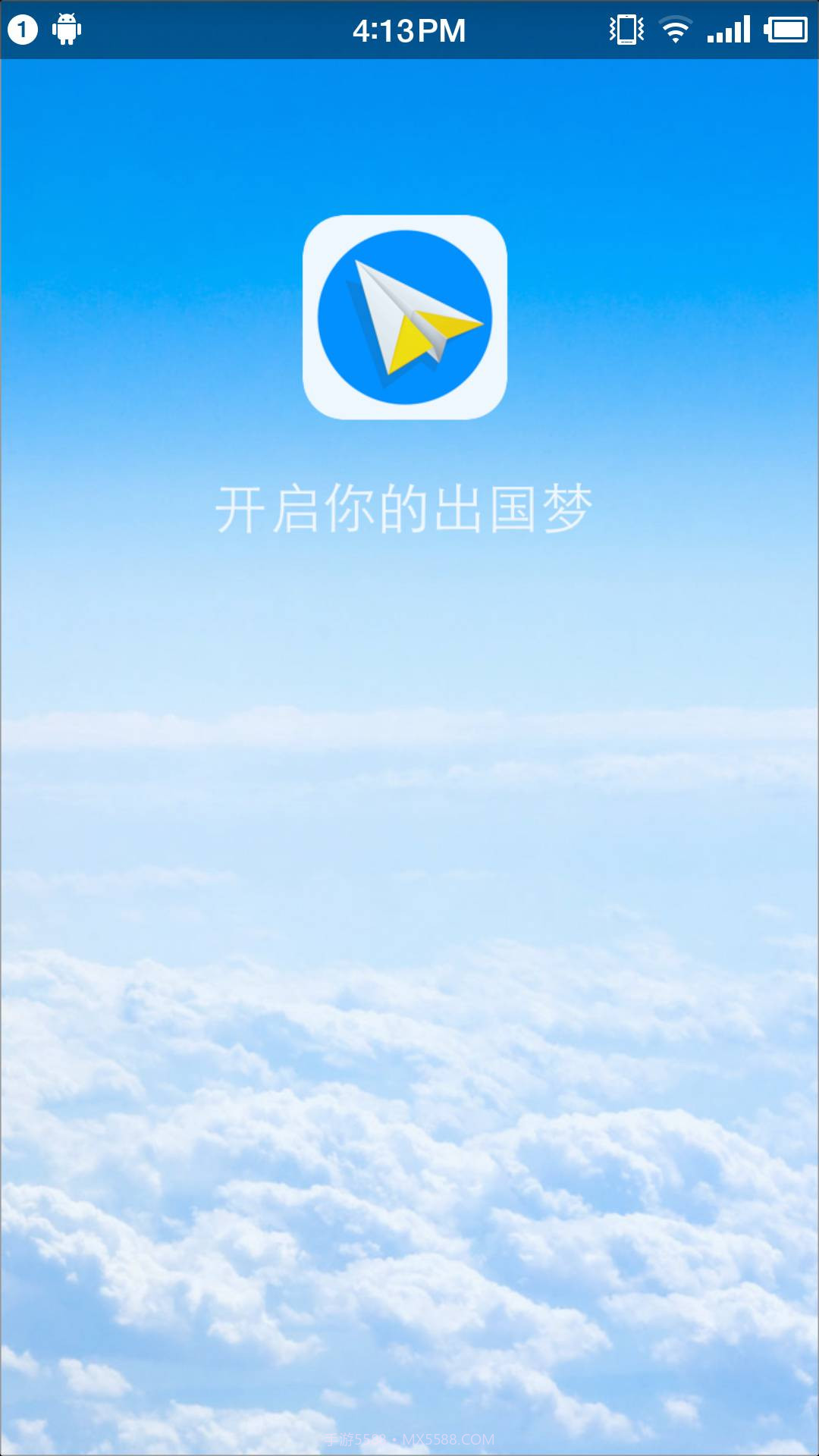 易出国2.3.7截图