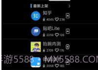 唯趣应用商店v0.17.6截图