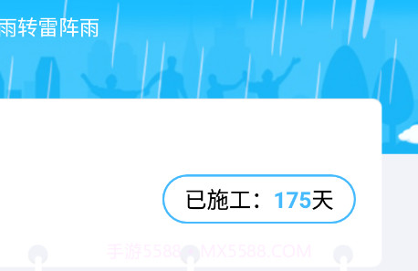 掌上施工v2.3.9截图