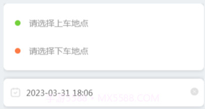 走么约车乘客v1.0.11截图