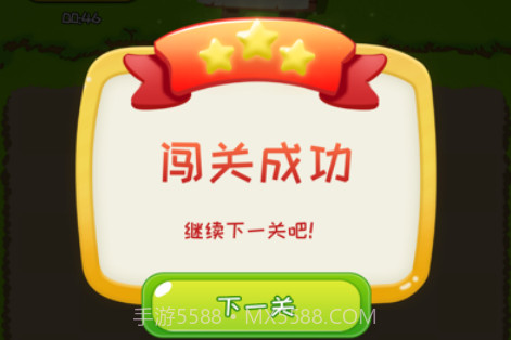 消消我贼爽v1.8截图