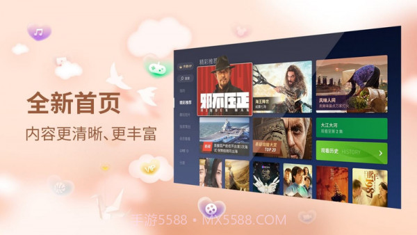 银河奇异果v10.9.2.7截图