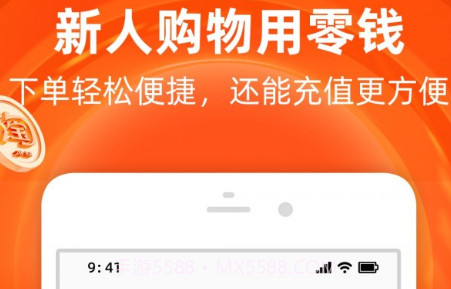 淘宝老年版v9.23.18截图