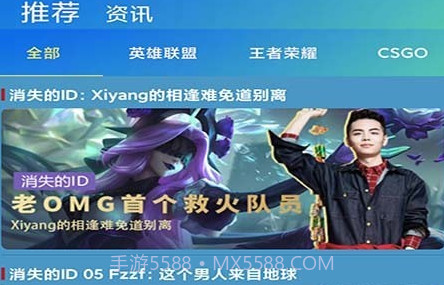 爱游戏电竞v2.0.14截图