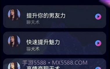 聊天约会神器v1.0.11截图