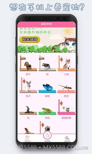 激萌猫咪桌面宠物v1.57截图