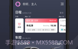 GKUI(GKUI亿咖通科技)V1.6.1 安卓手机版V1.6.4截图
