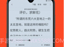 天天追书最新版本免费下载v1.0.5截图