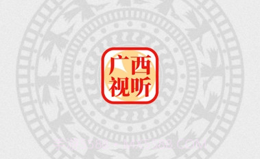 广西视听客户端V2.3.7截图