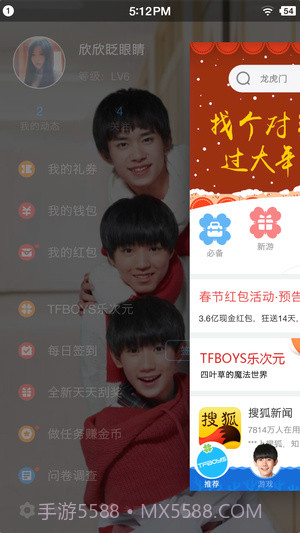 360软件管家1.11截图