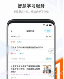 抱石云v1.0.11截图