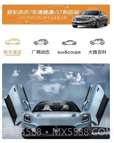 大路平行车v1.0.12截图