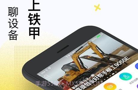 铁甲工程机械网v3.9.6.8截图