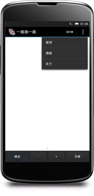 一画换一画1.1.12截图