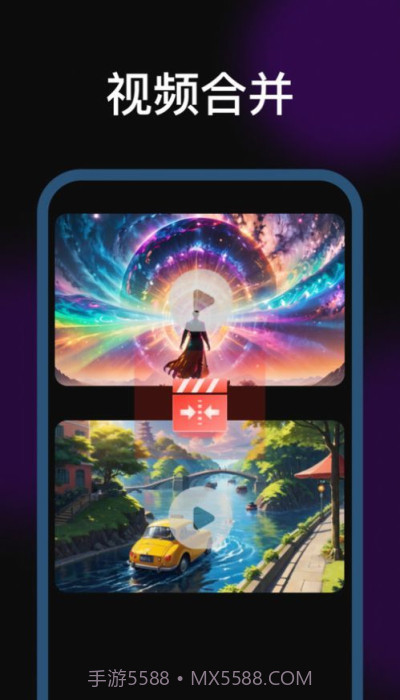 剪辑魔法师免费版1.0.0.4截图