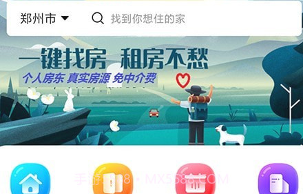 去直租v1.13截图