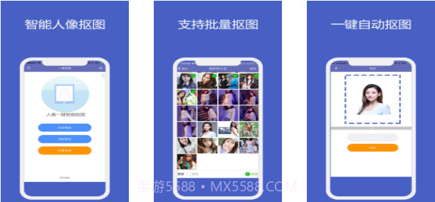一键智能人像抠图v1.9截图