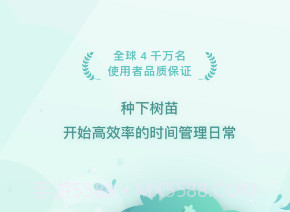 Forest专注森林v4.68.10截图