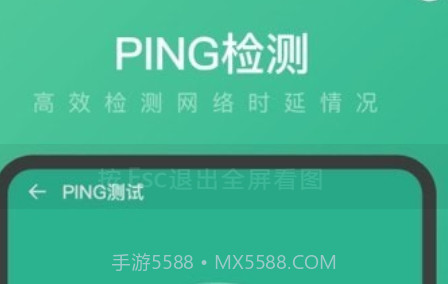 量子WiFiv0.1.11截图