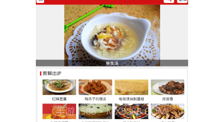 纷纷美食v1.12截图