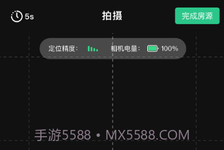 5i看房v2.9.6截图