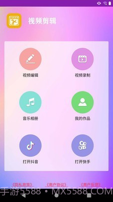视频剪辑爱制作v0.8.11截图