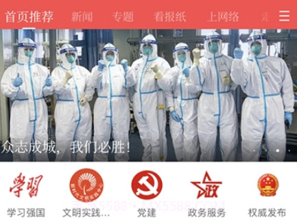 掌上朝阳县v2.0.13截图