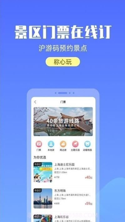 宝藏上海v1.0.14截图