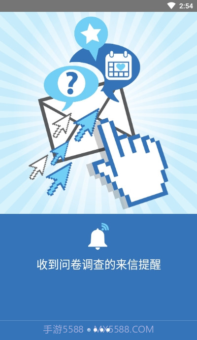 Rakuten AIP(埃尔贝)1.12.4截图