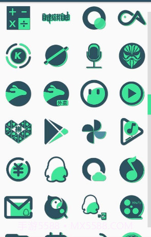 绿调线图标包v1.0.17截图