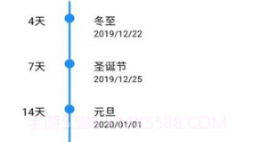 佛子日历v1.2v1.5截图