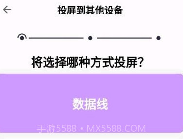 无界投屏v1.0.14截图