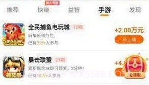 破零赚最新版v3.23.5截图