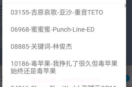 哎意几v6.3.6截图
