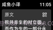 咸鱼小译V0.4.6截图