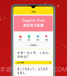 字体设计大全v1.6截图