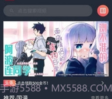 clicli动漫网v2.8截图