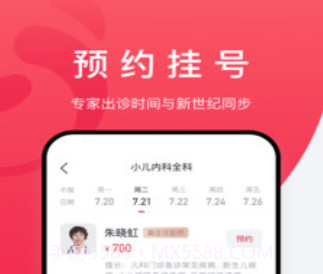 熊猫医疗v4.2.13截图