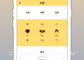 我要写歌v2.4.10截图