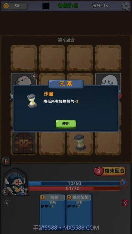 挑战者幻境游戏1.5截图