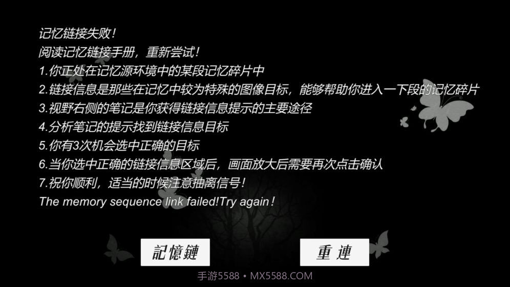 搜索迷城掠影游戏1.7截图