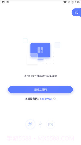 极连快传1.1.9截图