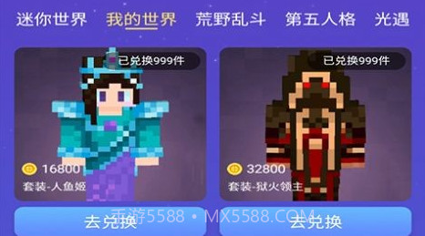 换肤达人v1.0.12截图