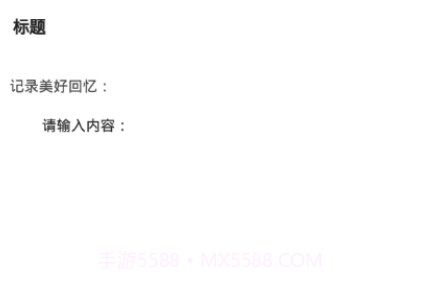 星球笔记v1.4.9截图